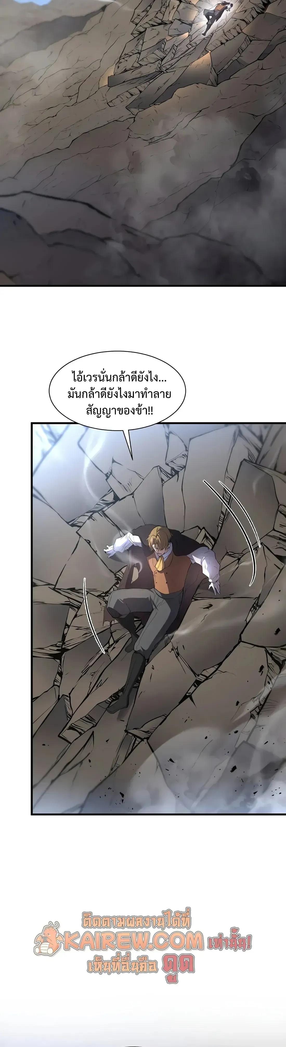 Level Up with Skills เลเวลอ_ปด_วยสก_ลข_นเทพ ตอนที่ ตอนที่ 147 รูปที่ 12