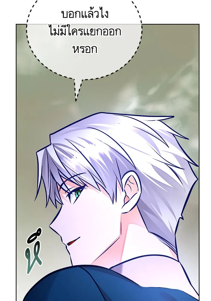 บุตรีดยุกขอไม่แต่งงานbrกับหนุ่มในฝัน ตอนที่ 71 รูปที่ 94