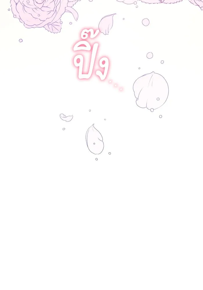 ฟิลเลียโรเซ่กับคำทำนายแห่งมงกุฎหนาม ตอนที่ 82 รูปที่ 98