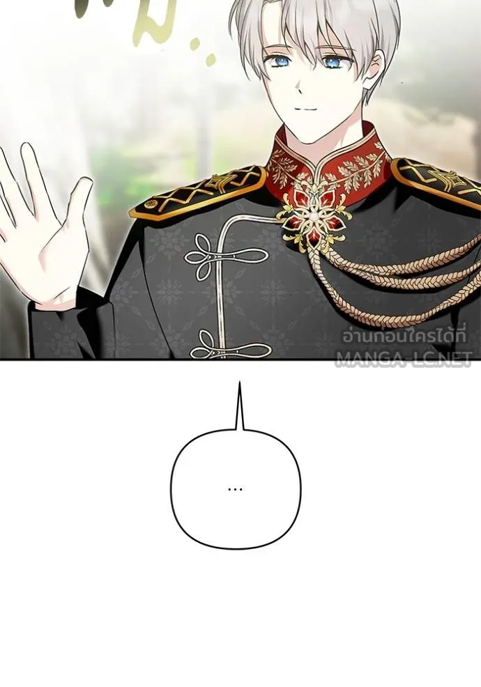 บุตรสาวของดยุกปีษศาจ ตอนที่ 179 รูปที่ 87