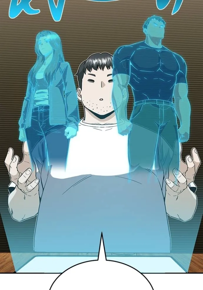 อัจฉริยะนอกคอก ตอนที่ 92 รูปที่ 104