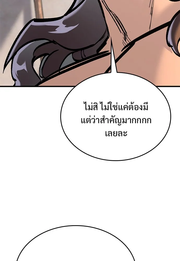 อัศวินวันเดียว ตอนที่ 18 รูปที่ 112