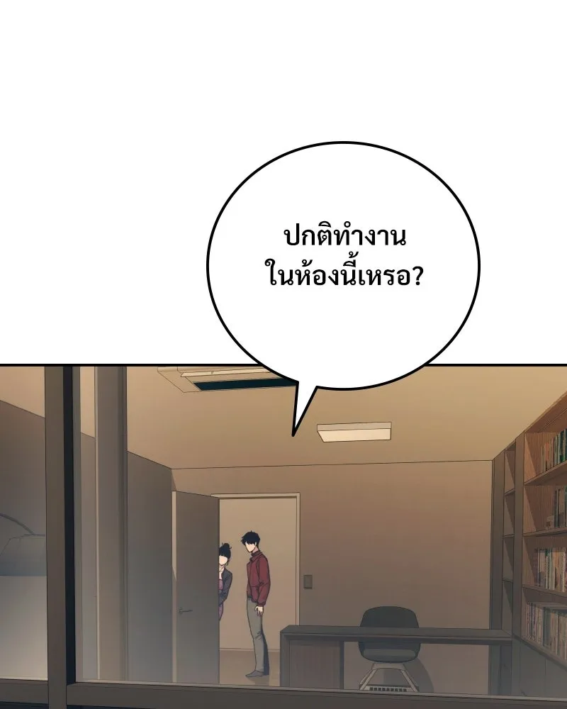 บอกมาค่าตัวเท่าไหร่ ตอนที่ 35 รูปที่ 80