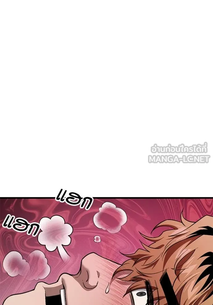 สนิมเชือดเลือดสาด ตอนที่ 36 รูปที่ 23