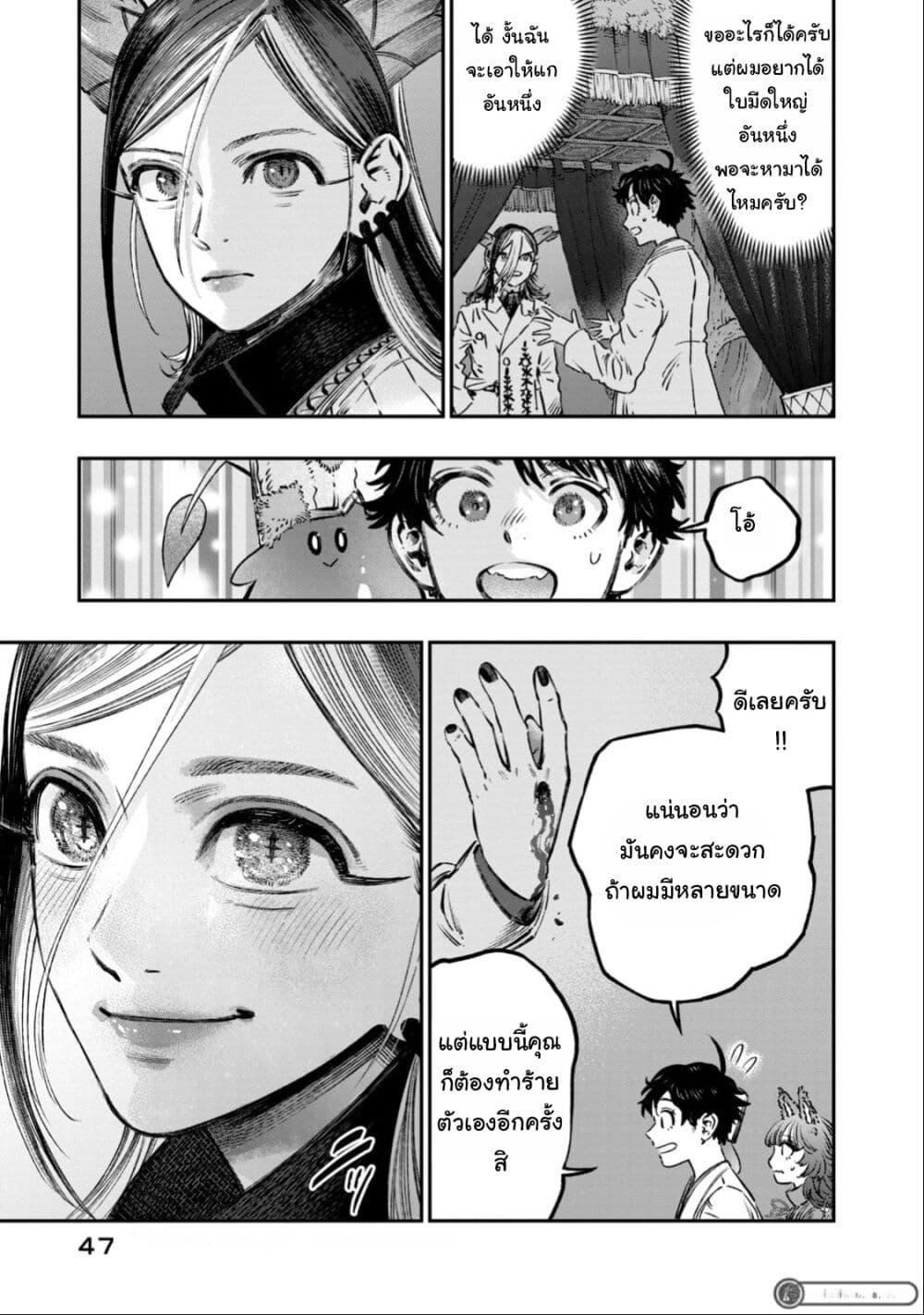 Manga-lc-com อ่านมังงะ อ่านการ์ตูน ออนไลน์ ฟรี Koudo ni Hattatsu Shita Igaku wa Mahou to Kubetsu ga Tsukanai ตอนที่ 1 2 3 4 5 6 7 8 9 10 11 12 13 14 ฟรี ไม่มีโฆษณา Manga-lc - อ่าน มังงะ อ่าน การ์ตูน ออนไลน์ อ่านมังงะ ฟรี