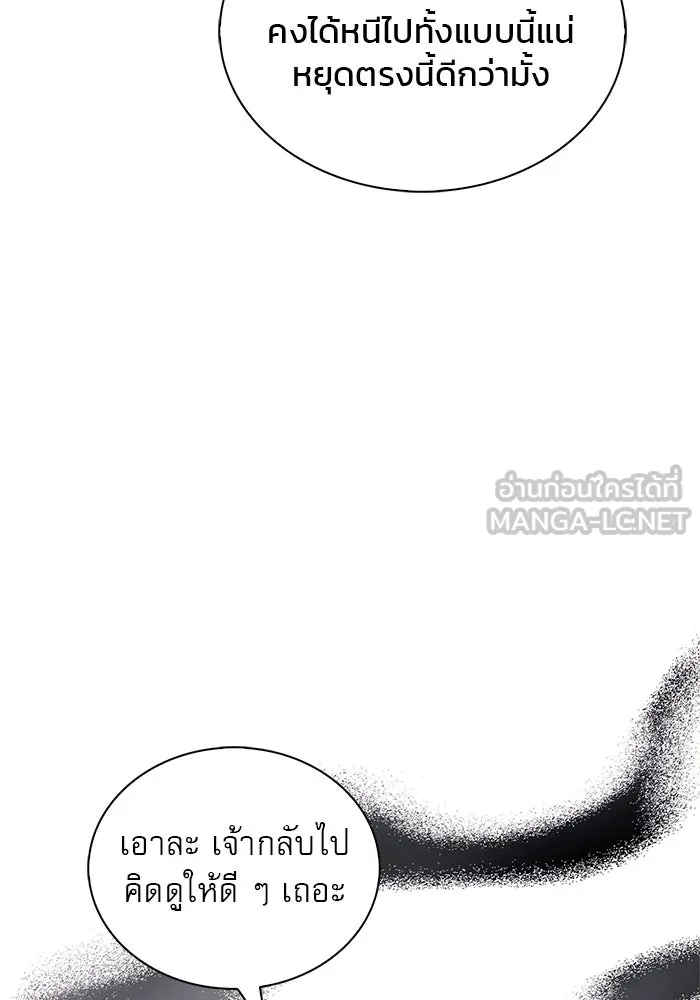 ผมไม่ได้เก่งอย่างที่คิด ตอนที่ 64 รูปที่ 150