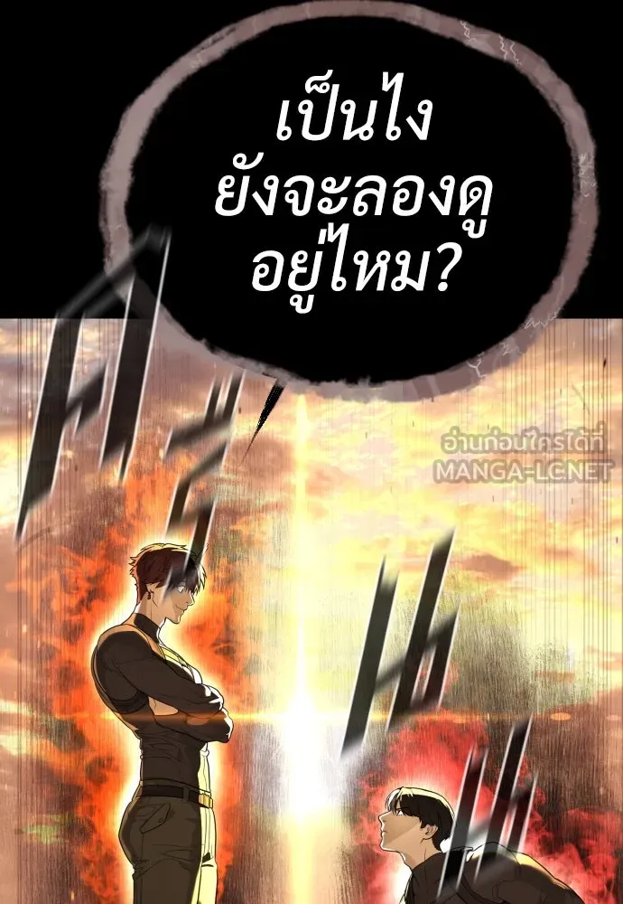 นักฆ่าย้อนวัย ตอนที่ 59 รูปที่ 135