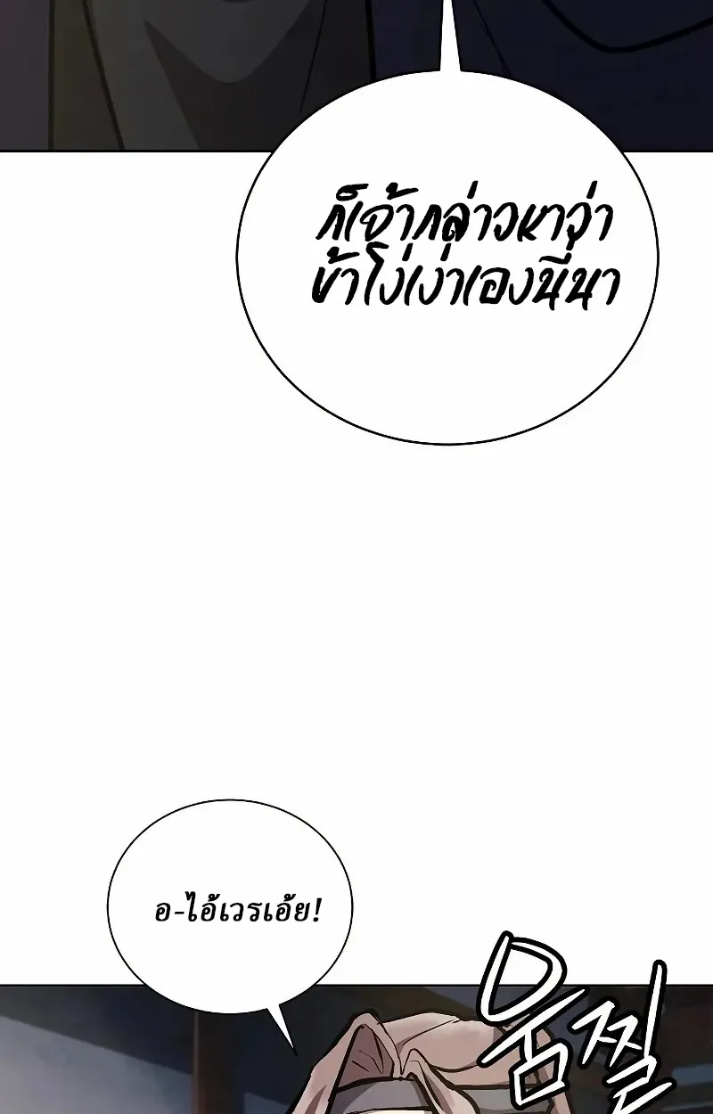 Reborn on the Demonic Cult Battlefield ยอดอ_จฉร_ยะผ_หวนค_น ตอนที่ ตอนที่ 9 รูปที่ 118