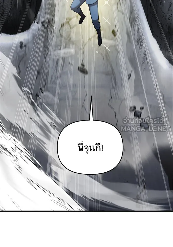 วายร้ายก็อยากมีรัก ตอนที่ 17 รูปที่ 51