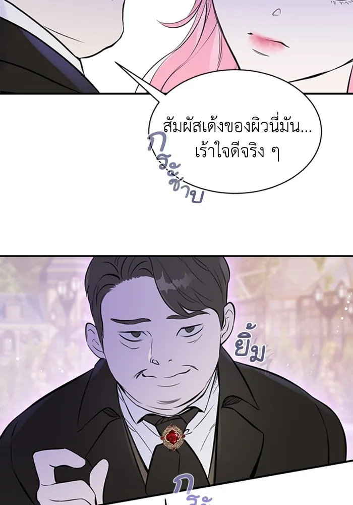 ไหนบอกว่าฉันใกล้ตาย ตอนที่ 1 รูปที่ 95