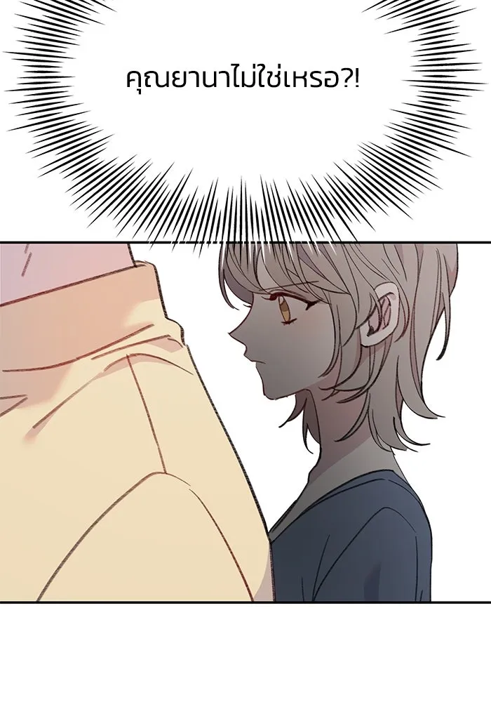 รักน้ำ รักปลา รักเธอนะ ตอนที่ 32 ปลาขี้งอน รูปที่ 128