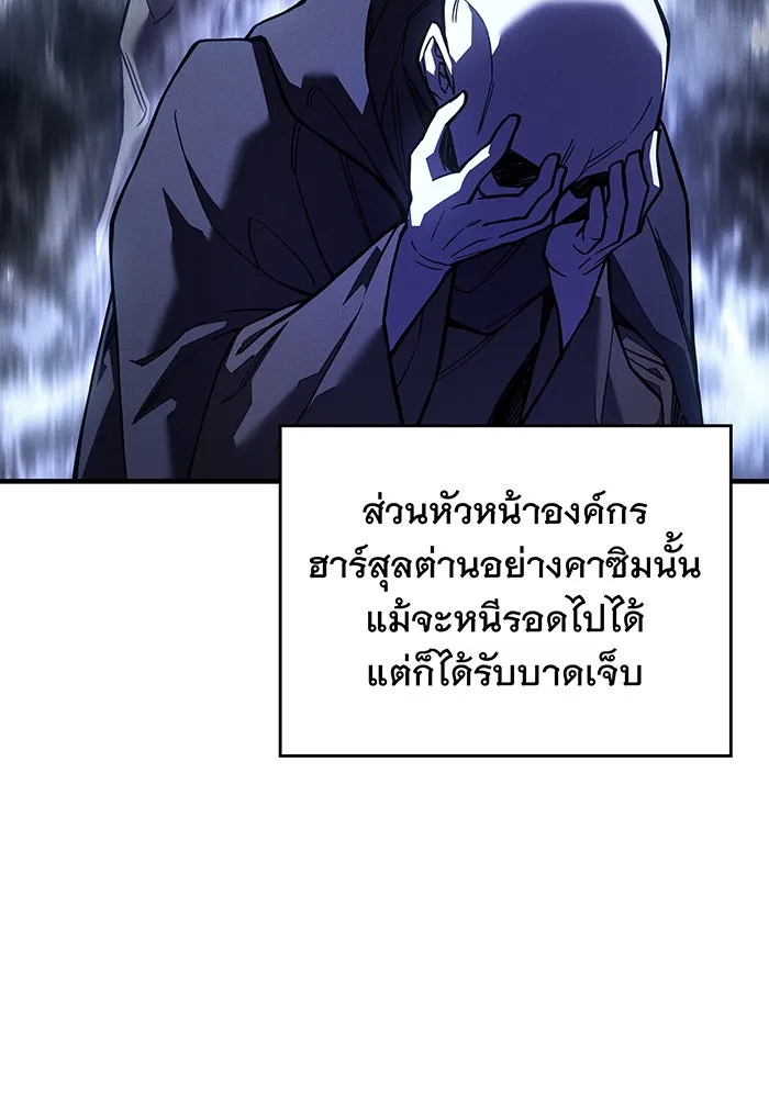 เกิดใหม่พร้อมพลังแห่งราชัน ตอนที่ 123 รูปที่ 68