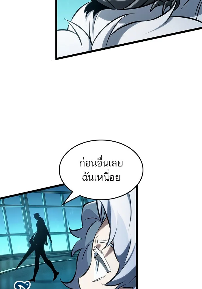 หลังวันสิ้นโลก ตอนที่ 132 รูปที่ 14