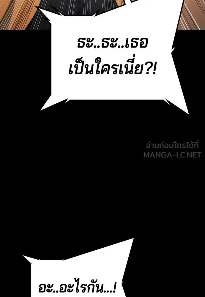 คูเซรา ตอนที่ 32 รูปที่ 56