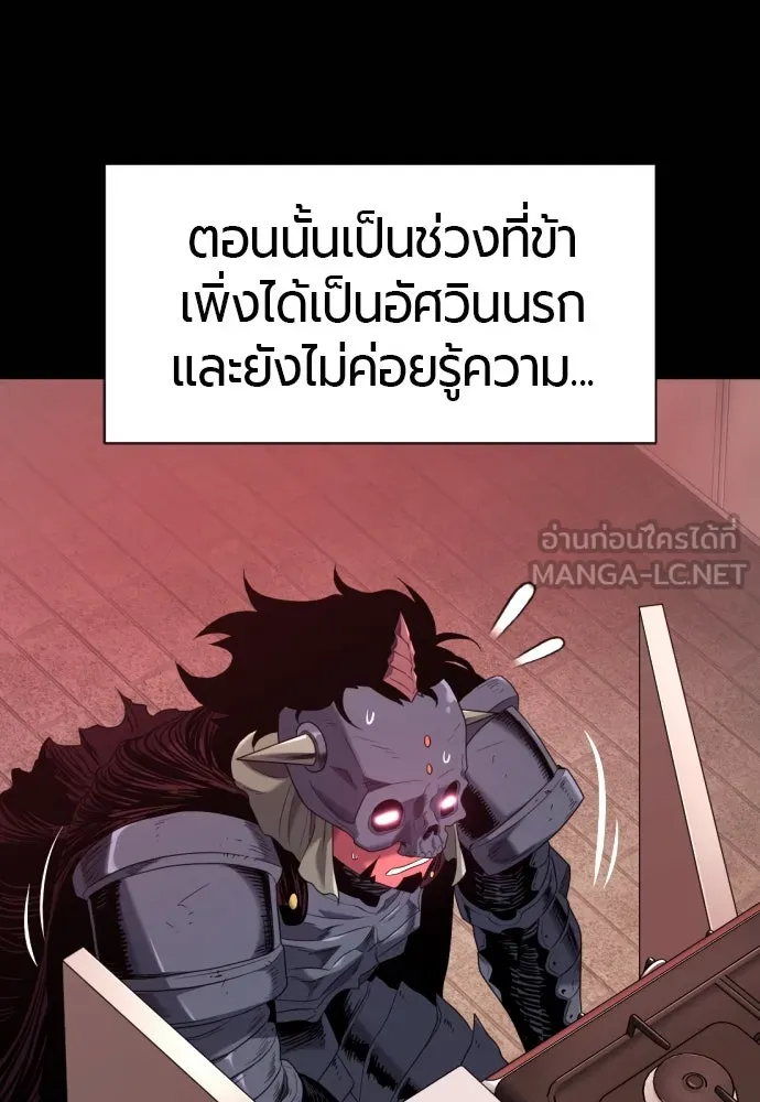 ยอดสถาปนิกผู้พิทักษ์อาณาจักร ตอนที่ 190 รูปที่ 9