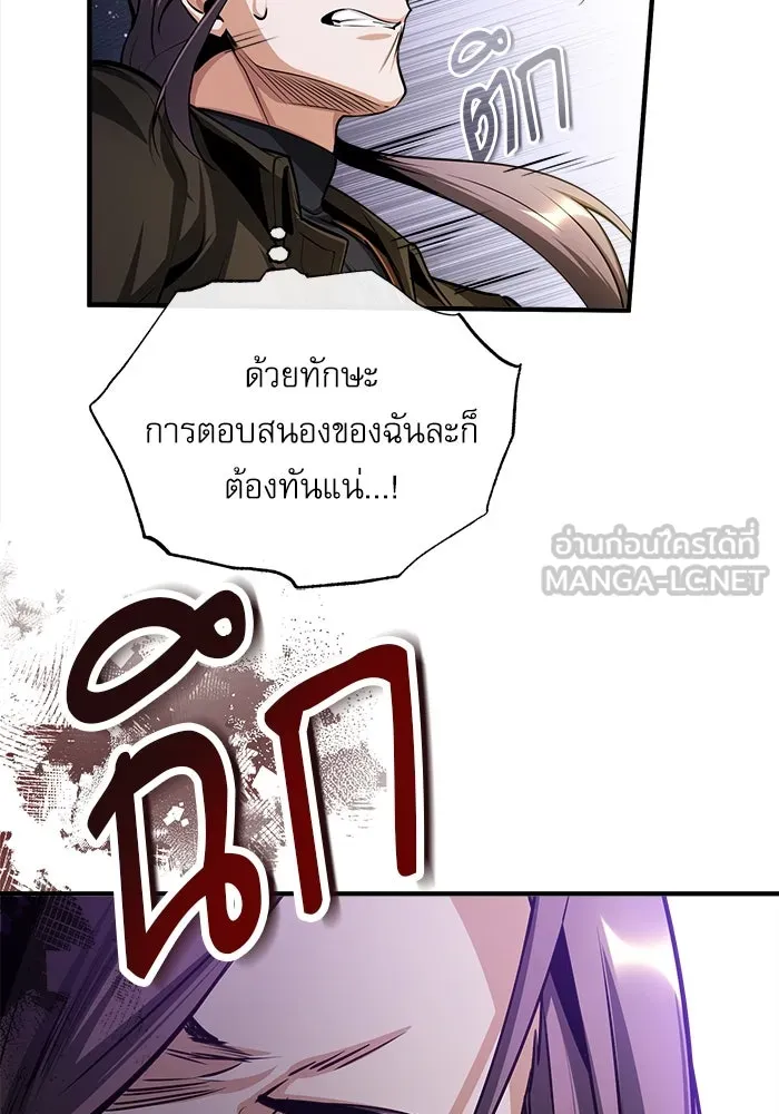 ศาสตราจารย์จำเป็นแห่งอะคาเดมี ตอนที่ 28 รูปที่ 57