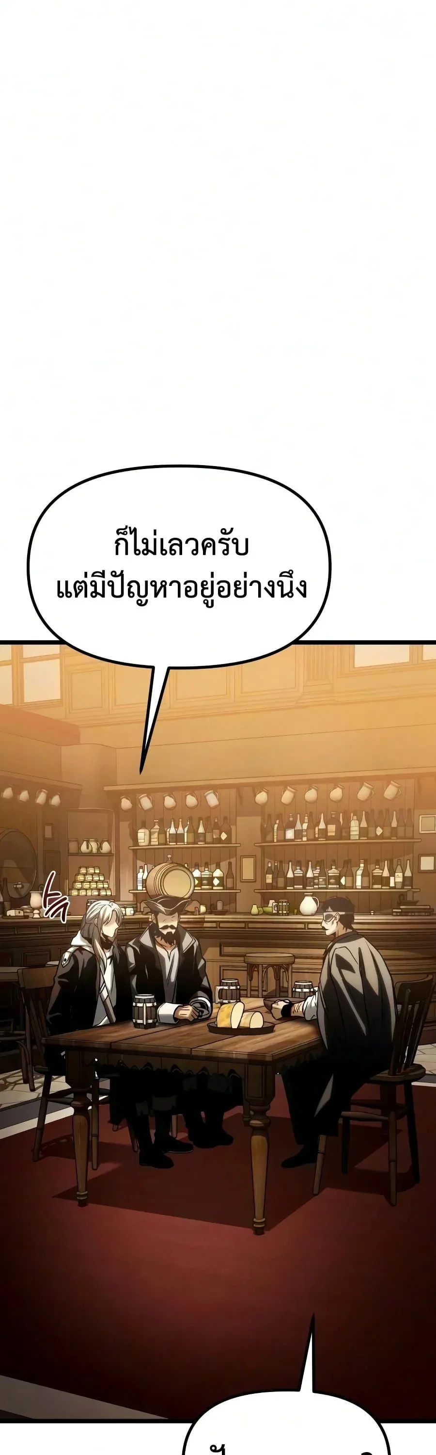 The Shepherd Wizard จอมเวทคนเล_ยงแกะ ตอนที่ ตอนที่ 19 รูปที่ 87