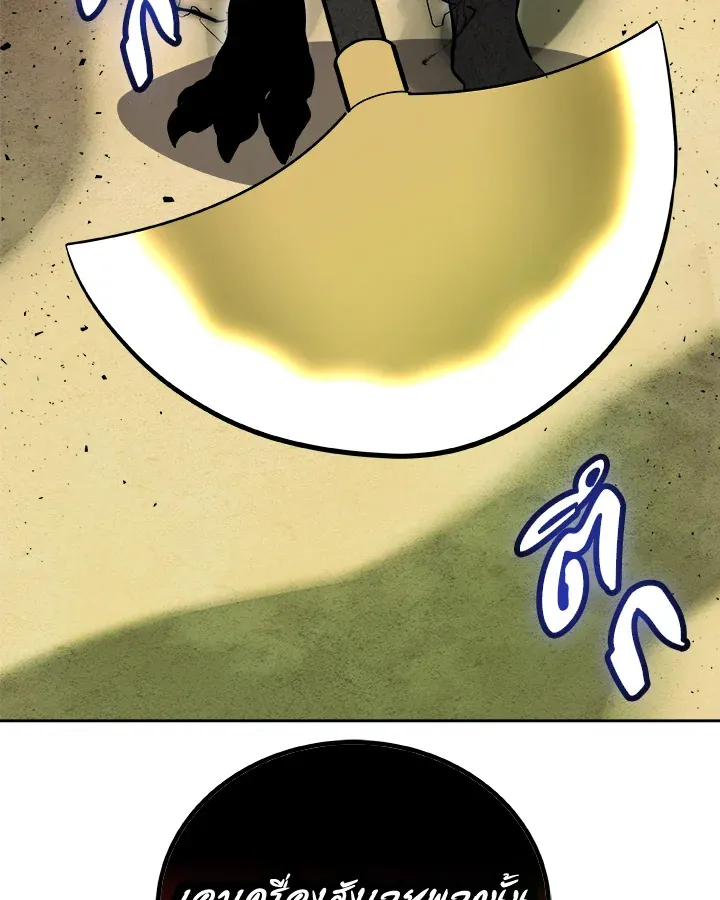 Overpowered Sword ตอนที่ ตอนที่ 138 รูปที่ 63