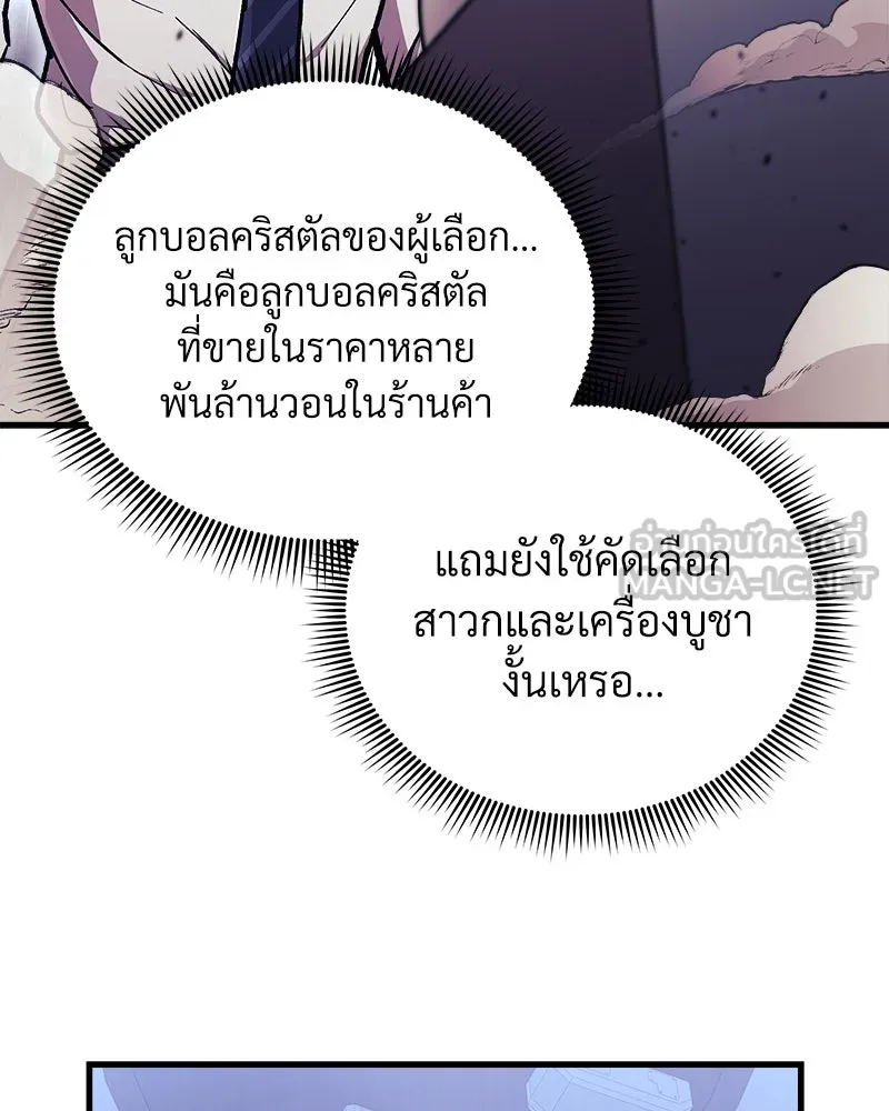 สัปดาห์นี้งดอัปตอนใหม่ ตอนที่ 34 รูปที่ 69