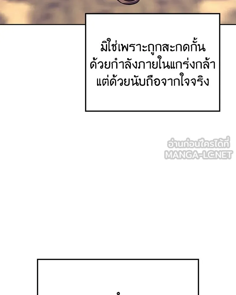 เกิดอีกทีเป็นว่าที่ประมุขลัทธิมาร ตอนที่ 147 รูปที่ 150