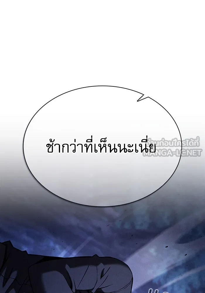 นักดาบอัจฉริยะจากอะคาเดมี ตอนที่ 69 รูปที่ 78