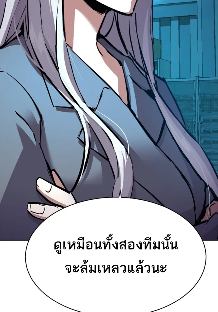 พี่ชายสายบอดี้การ์ด ตอนที่ 171 รูปที่ 76