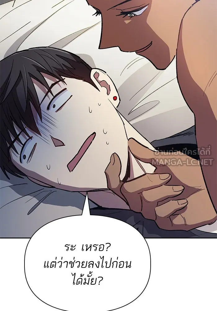 My S-Class Hunters ตอนที่ 85 นิทานดั้งเดิม (2) รูปที่ 48