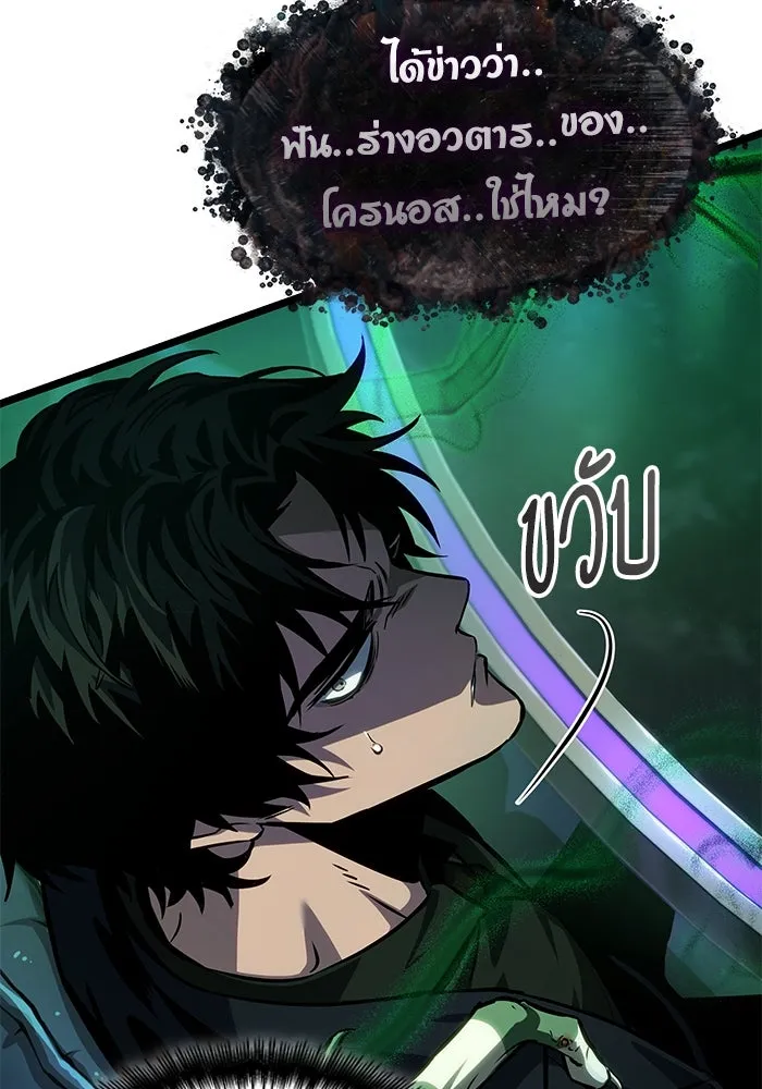 หลังวันสิ้นโลก ตอนที่ 176 รูปที่ 16