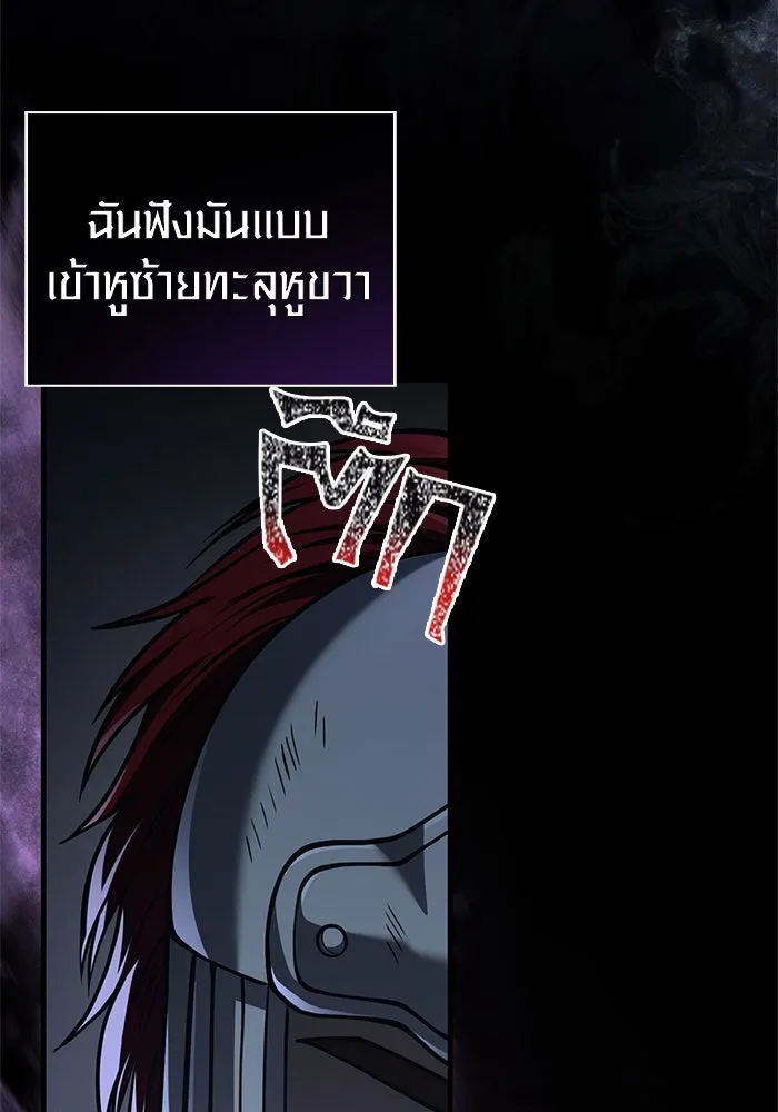 เอาชีวิตรอดในเกมฉบับคนเถื่อน ตอนที่ 119 ด็อพเพิลเก็งเงอร์ รูปที่ 82