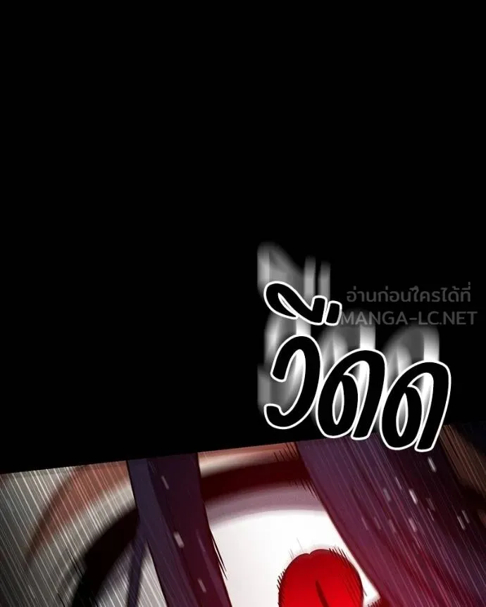 มือสังหารพันธุ์อมตะ ตอนที่ 28 รูปที่ 79