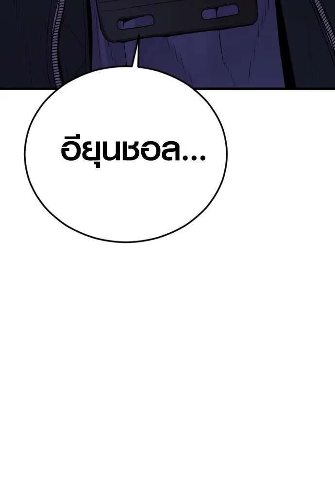 อาชญากรวัยเยาว์ ตอนที่ 78 สนามรบสุดท้าย รูปที่ 241