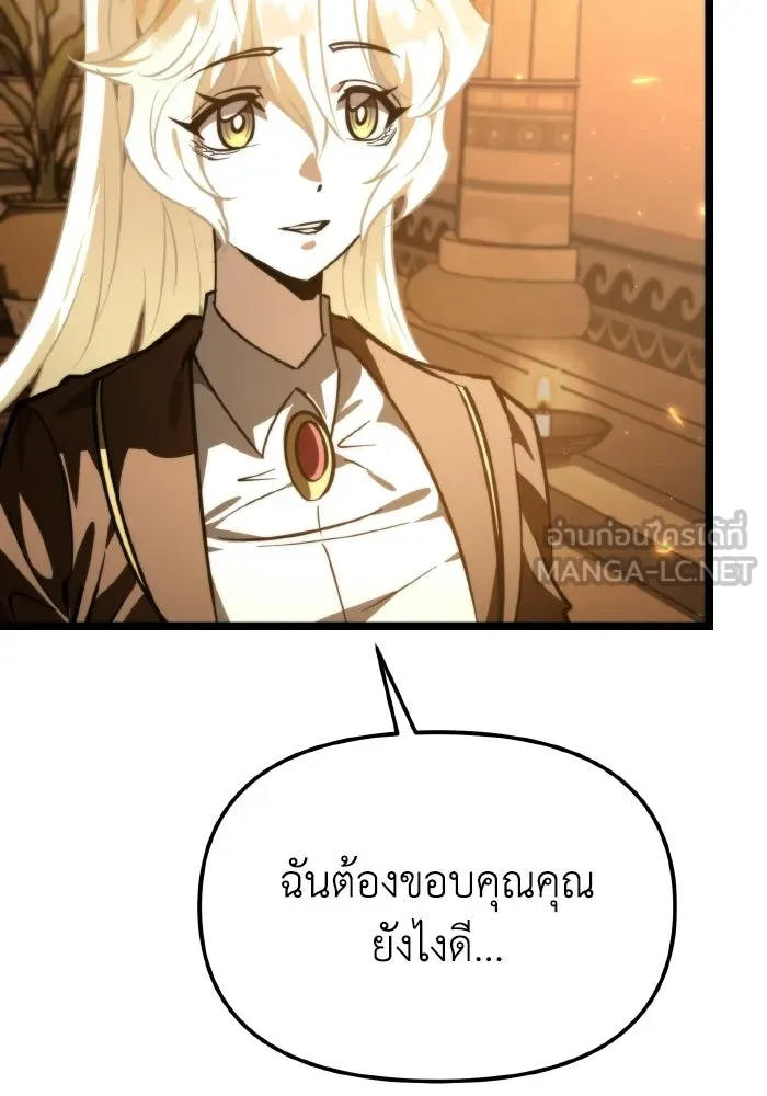 การแข่งขันของผู้เกิดใหม่ ตอนที่ 115 รูปที่ 81
