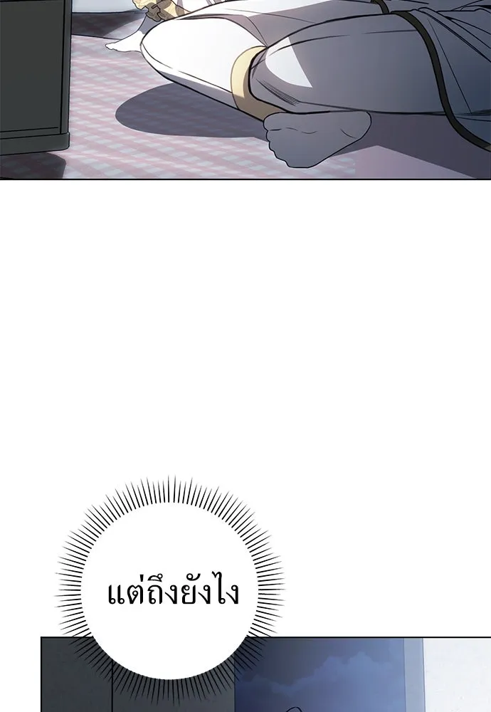 ยัยจิ๋วสมองแจ๋ว ตอนที่ 44 รูปที่ 50
