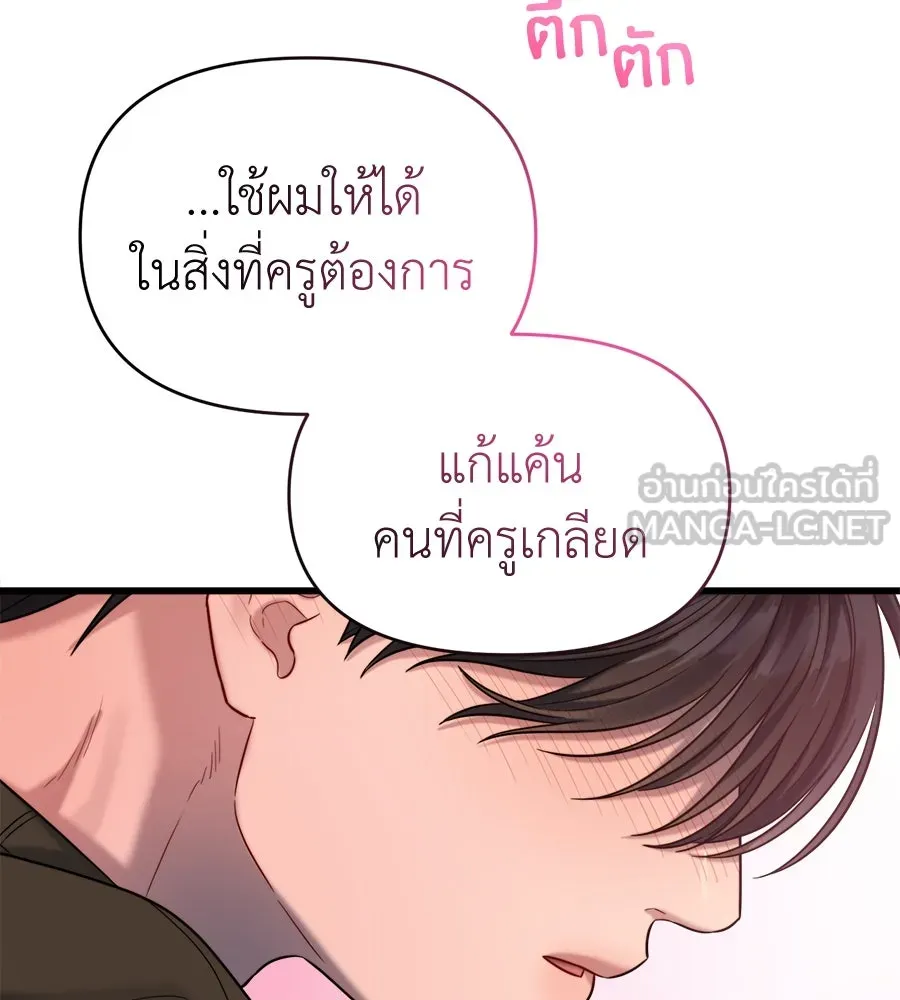 ปรารถนารักอันงดงาม ตอนที่ 33 รูปที่ 72