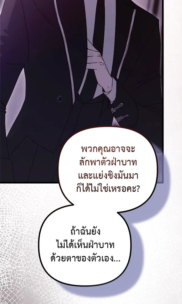 ชีวิตนี้เพื่อเธอ ตอนที่ 38 รูปที่ 110