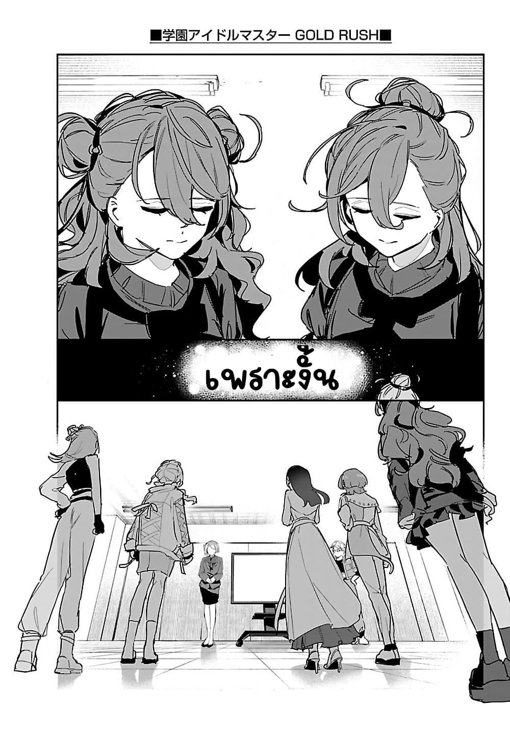 Manga-lc-com อ่านมังงะ อ่านการ์ตูน ออนไลน์ ฟรี Gakuen Idolm@aster Gold Rush ตอนที่ 1 2 3 4 5 6 7 8 9 10 11 12 13 14 ฟรี ไม่มีโฆษณา Manga-lc - อ่าน มังงะ อ่าน การ์ตูน ออนไลน์ อ่านมังงะ ฟรี