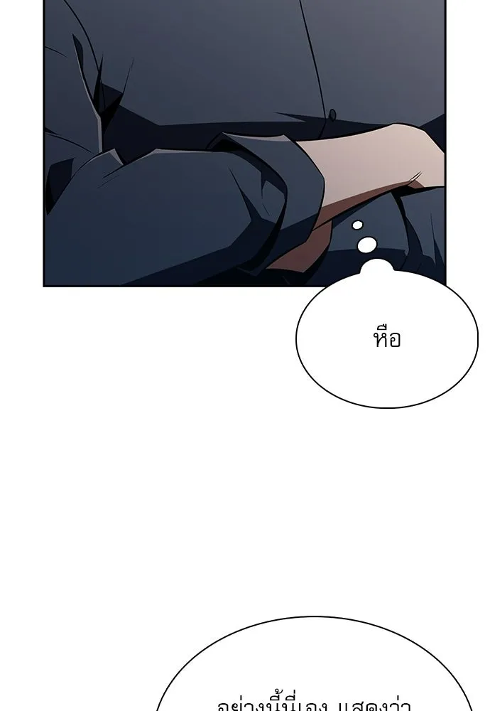 ครัวผู้กล้าท้าให้ชิม ตอนที่ 32 รูปที่ 17