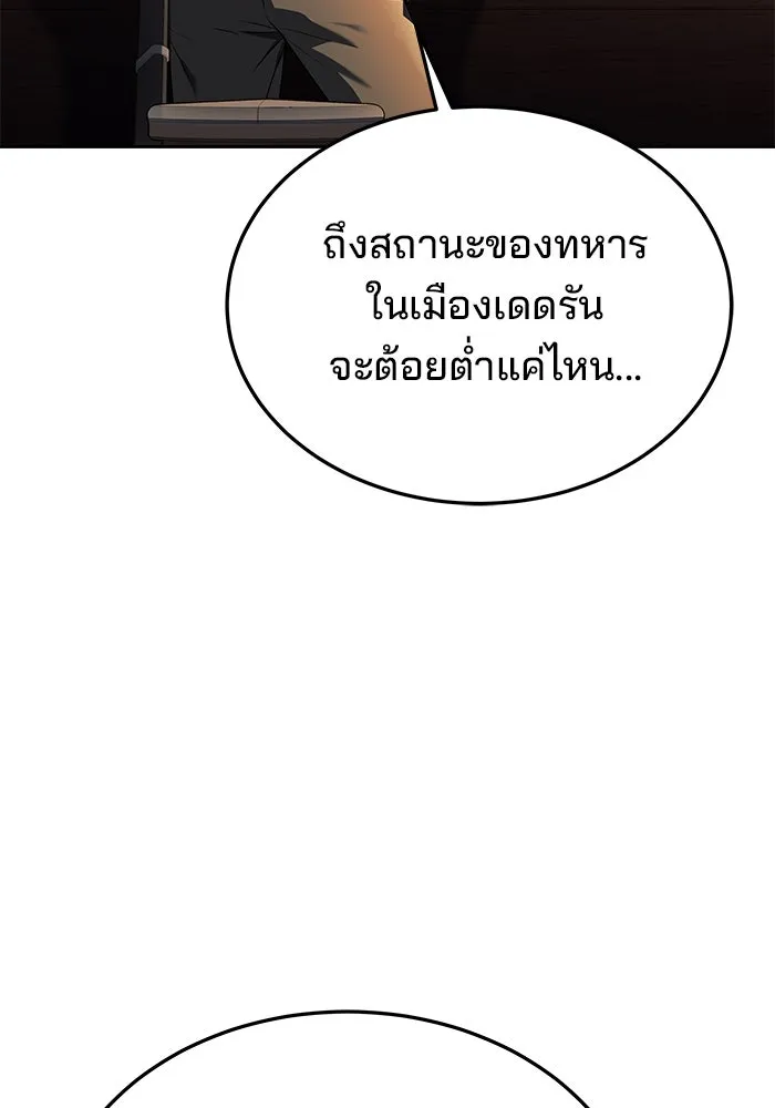 ครัวจอมเวท ตอนที่ 53 รูปที่ 163