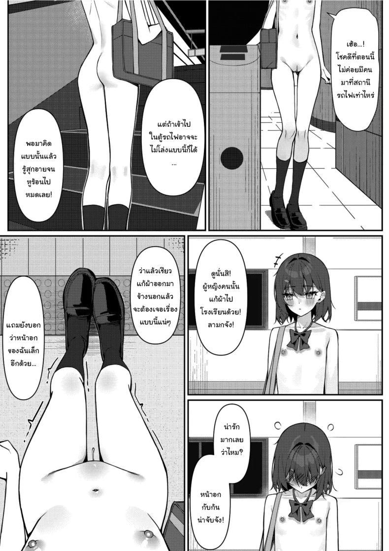 Doujin-Lc- อ่าน โดจิน มังฮวา เกาหลี ญี่ปุ่น จีน แปลไทย กฏใหม่ของโรงเรียน [Saki Rinku] Kyou Kara Zenra Toukou Starting Today, I'll be Going to School Naked ตอนที่ 1 2 3 4 5 6 7 8 9 10 11 12 13 14 ฟรี ไม่มีโฆษณา อ่าน โดจิน Manhwa เกาหลี ญี่ปุ่น จีน เรามีครบ คัดมาให้เน้นๆ โดจิน 18+ รับประกันความฟินโดย  Doujin Lc