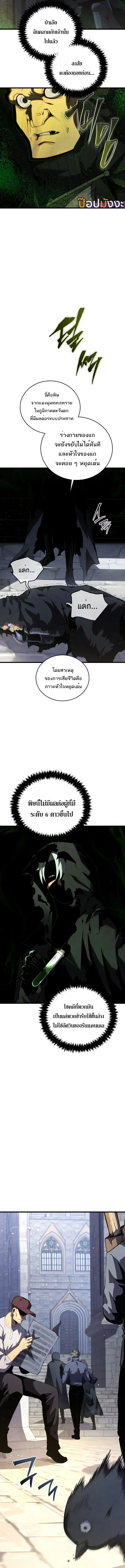 Swordmaster_s Youngest Son ตอนที่ ตอนที่ 160 รูปที่ 11