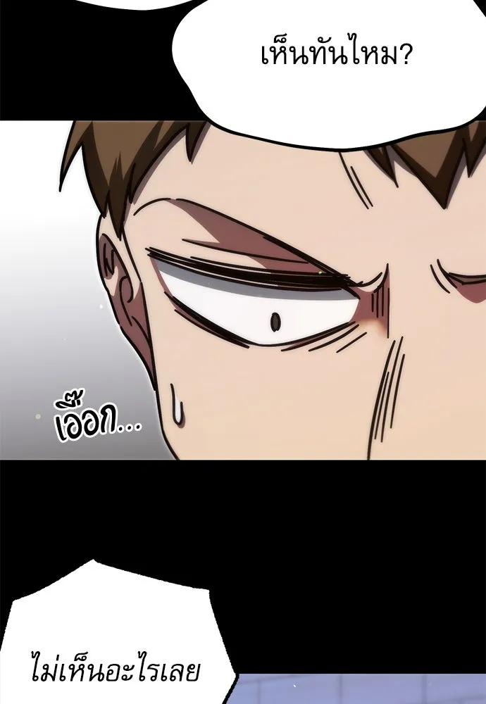 ชำแหละอะคาเดมีด้วยมีดแล่ปลา ตอนที่ 12 จุดกำเนิดคังคอมมา รูปที่ 94