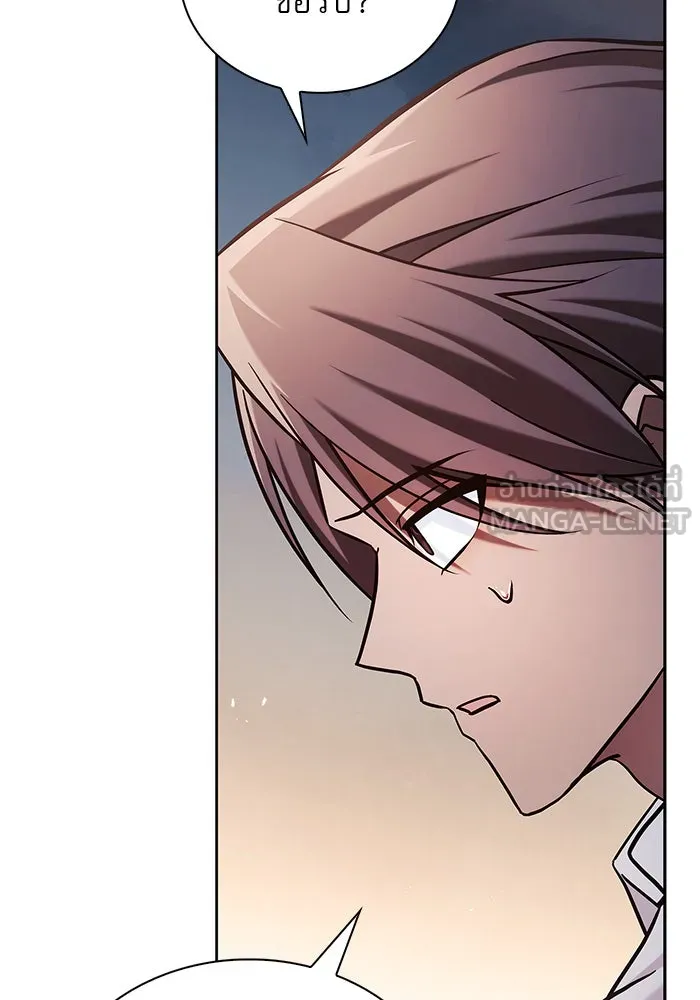 ผมไม่ได้เก่งอย่างที่คิด ตอนที่ 50 รูปที่ 153