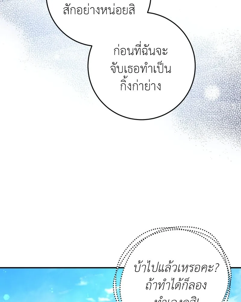 ภารกิจไล่ตามลุค บีเชล ตอนที่ 21 รูปที่ 23