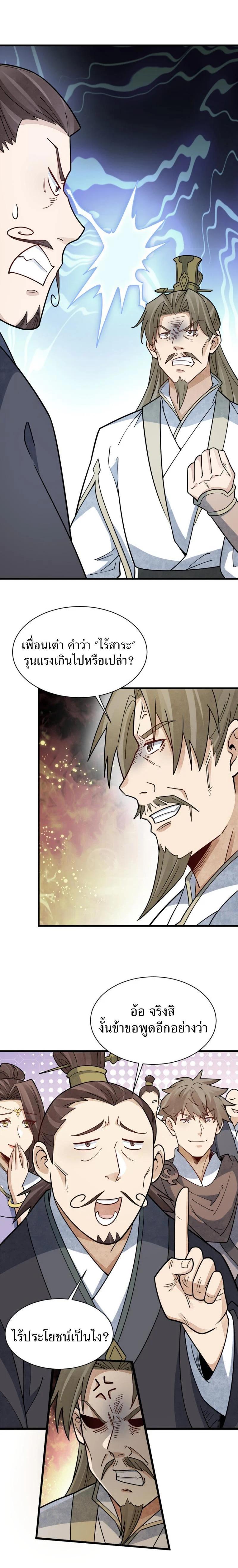 Manga-lc-com อ่านมังงะ อ่านการ์ตูน ออนไลน์ ฟรี Lan Ke Qi Yuan ตอนที่ 1 2 3 4 5 6 7 8 9 10 11 12 13 14 ฟรี ไม่มีโฆษณา Manga-lc - อ่าน มังงะ อ่าน การ์ตูน ออนไลน์ อ่านมังงะ ฟรี