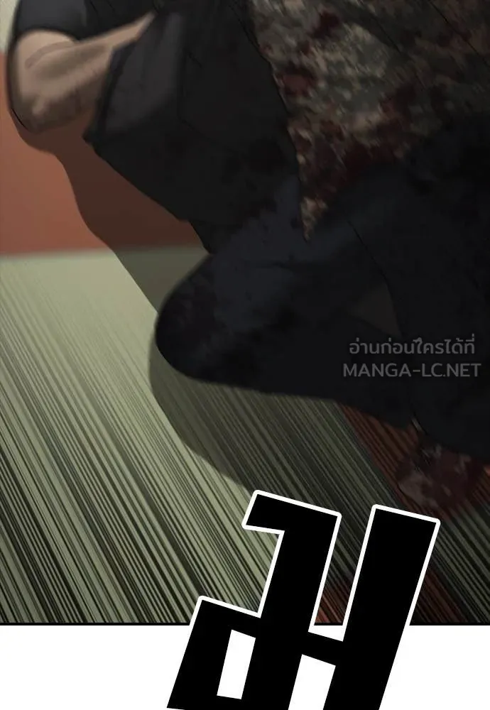 ผู้กล้าฝ่า ตอนที่ 24 รูปที่ 141