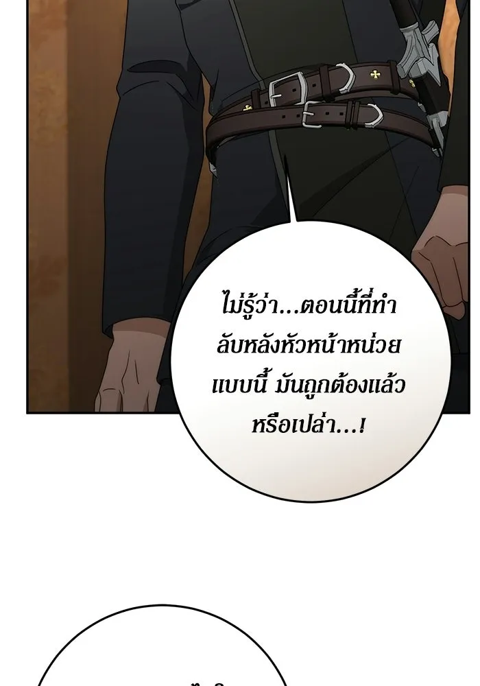 เบื้องหลังรอยยิ้มของเจ้าหญิง ตอนที่ 99 รูปที่ 26