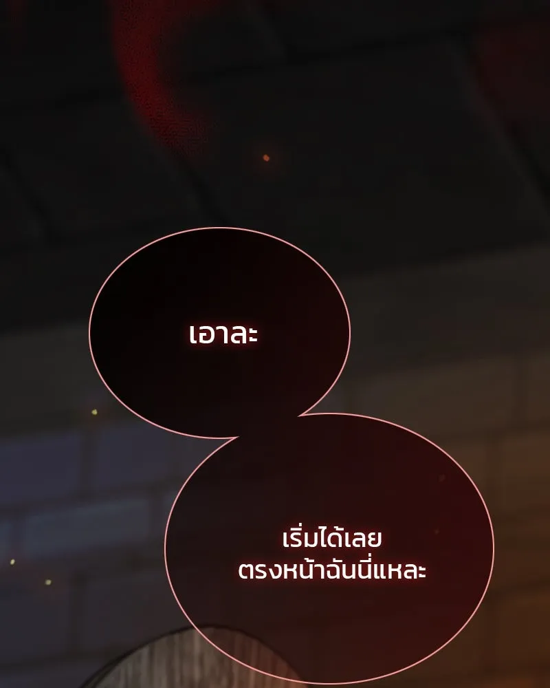 เซเรน่า ตอนที่ 119 รูปที่ 109