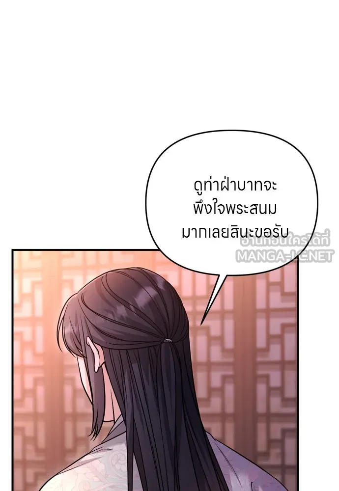 ข้าเนี่ยนะเป็นพระสนม ตอนที่ 58 เป็นเจ้าจริง ๆ งั้นหรือ… รูปที่ 72
