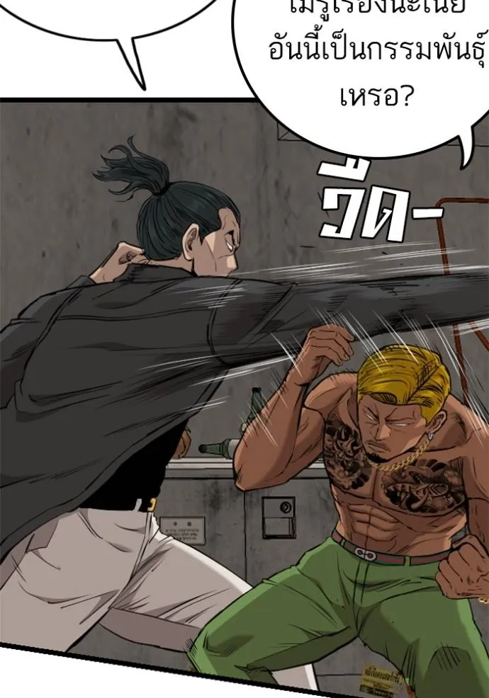 BAD GUY ตอนที่ 233 รูปที่ 95