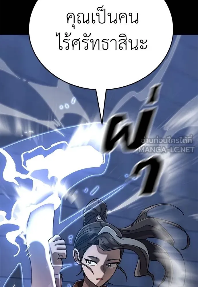 ยมราชลงทัณฑ์ ตอนที่ 84 รูปที่ 127